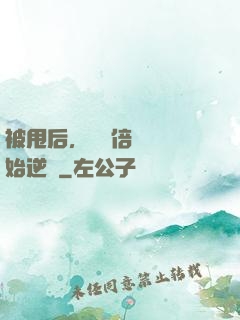 被甩后，從萬倍獎勵開始逆襲