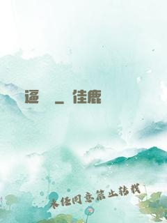 裝逼寶鑒