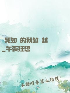 視死如歸的我越變越強