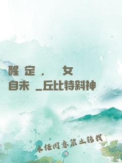 覺醒鑒定術，發現女兒來自未來