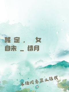 覺醒鑒定術，發現女兒來自未來