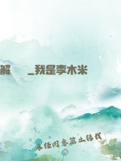 解構詭異