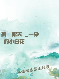 解鎖無限天賦