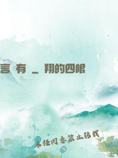 言靈有詔