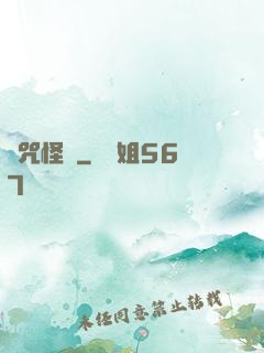 詛咒怪談