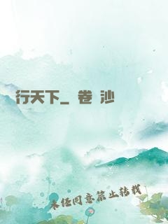 詩劍行天下