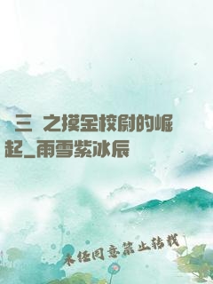 詭三國之摸金校尉的崛起