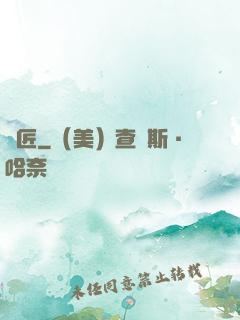 詭匠