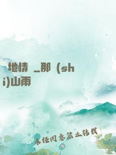 詭地情蹤