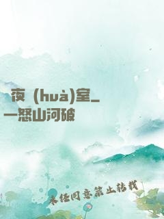 詭夜畫(huà)室