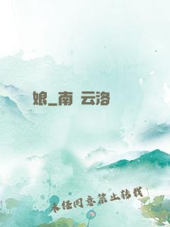 詭嬌娘