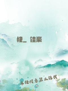詭幢