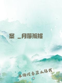 詭案組