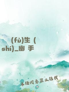 詭異復(fù)生時(shí)