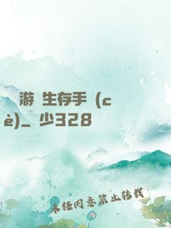詭異游戲生存手冊(cè)