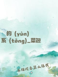 詭異的運(yùn)氣系統(tǒng)