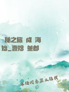 詭秘之旅從成為海盜開始