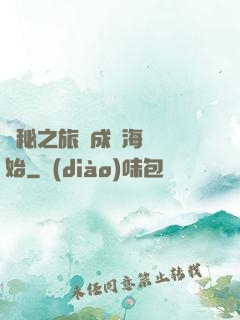 詭秘之旅從成為海盜開始