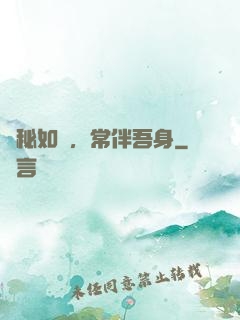 詭秘如風，常伴吾身