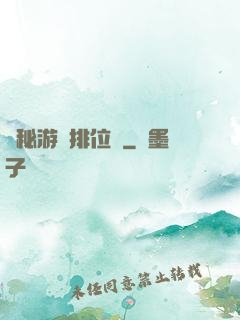詭秘游戲排位賽