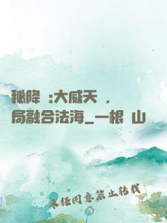 詭秘降臨:大威天龍，開局融合法海