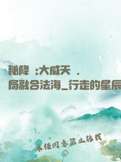 詭秘降臨:大威天龍，開局融合法海