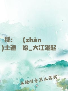 詭秘：從戰(zhàn)士途徑開始