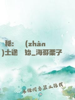 詭秘：從戰(zhàn)士途徑開始