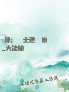 詭秘：從戰士途徑開始