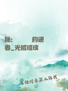 詭秘：從戰錘歸來的通識者