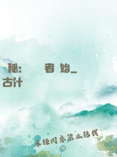 詭秘：從閱讀者開始
