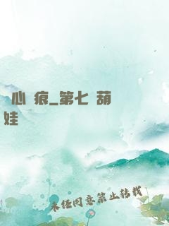 誅心無痕