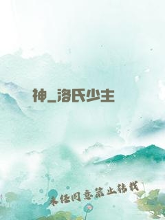 誅神