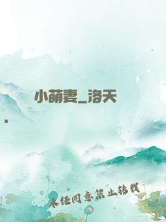 誤寵億萬小萌妻