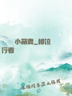 誤寵億萬小萌妻