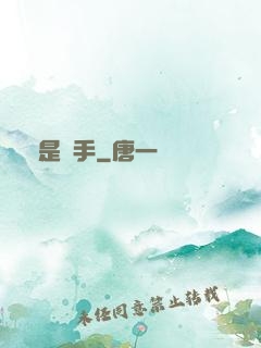 誰是兇手