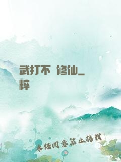 誰說練武打不過修仙