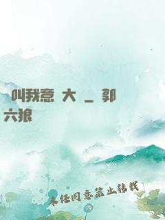 請叫我意識大師
