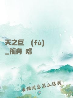 諸天之巨獸復(fù)蘇