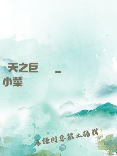諸天之巨獸復蘇