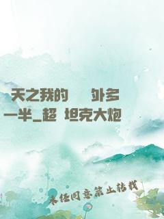 諸天之我的獎勵額外多一半