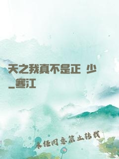 諸天之我真不是正經少俠