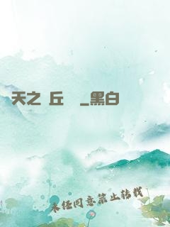 諸天之發丘將軍
