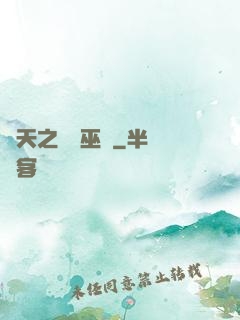 諸天之龍脈巫師