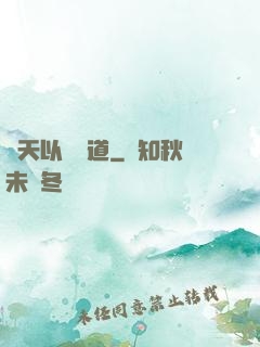 諸天以劍問道