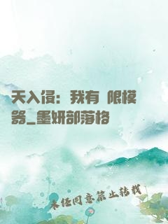 諸天入侵：我有無限模擬器