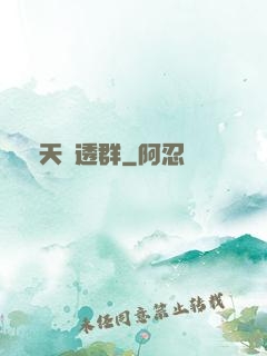 諸天劇透群