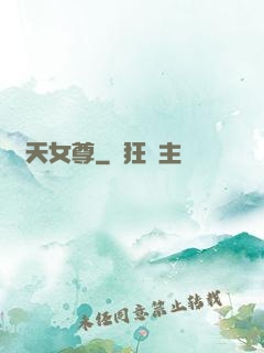 諸天女尊