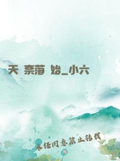 諸天從奈落開始