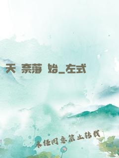 諸天從奈落開始